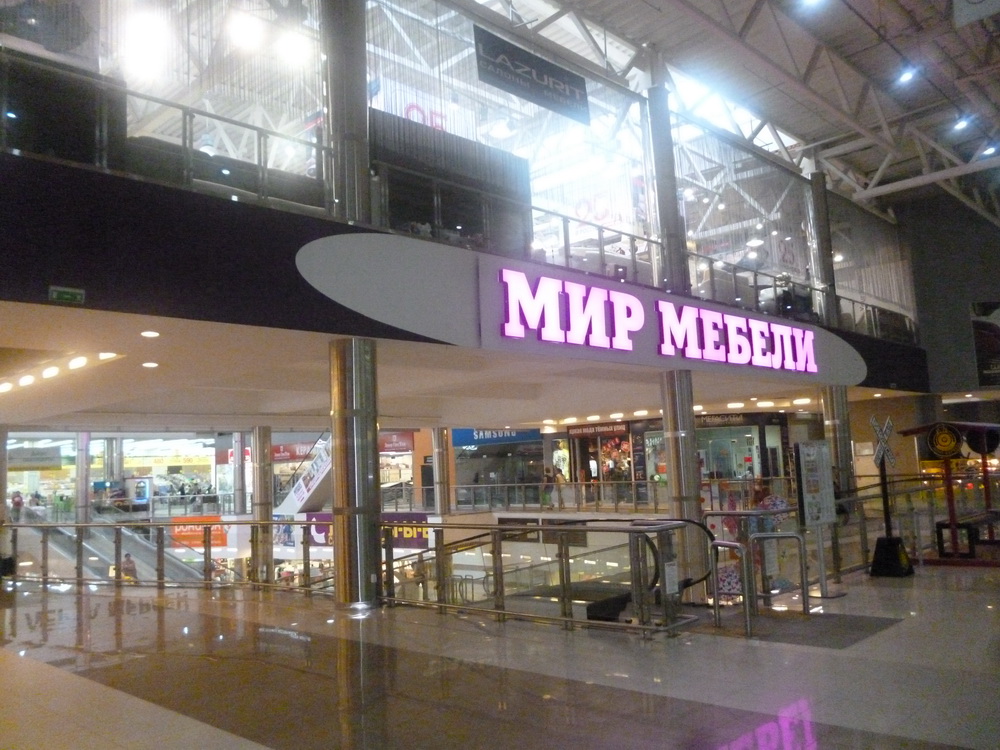 Магазин Мебели В Москве